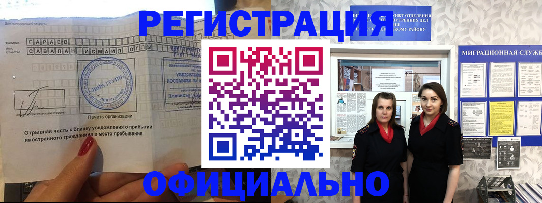 временная регистрация 2025 в Краснознаменске