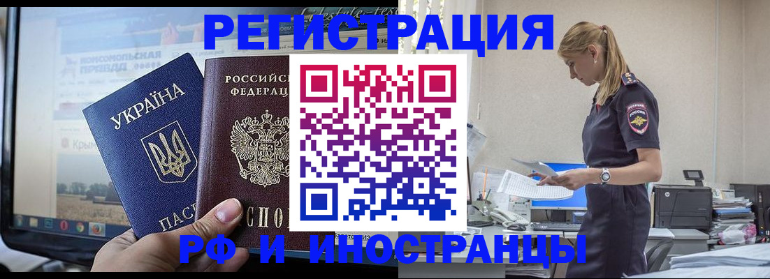 временная регистрация адрес в Краснознаменске